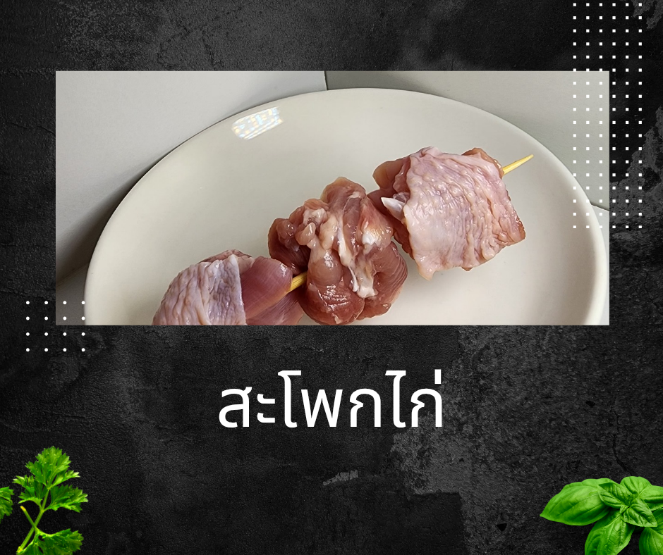 food